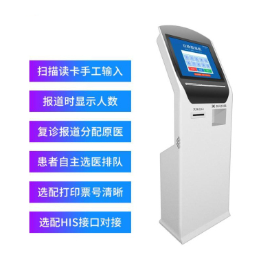 排隊取號機 打印服務產品中心的智能化解決方案