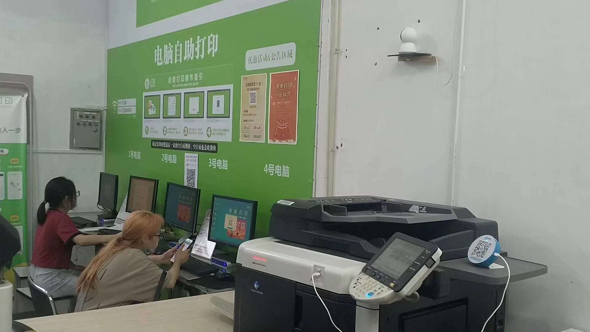 您的打印店和別人家的差的是一款自助打印軟件