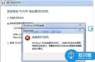 局域網打印機無法運行的解決方法與常用技巧
