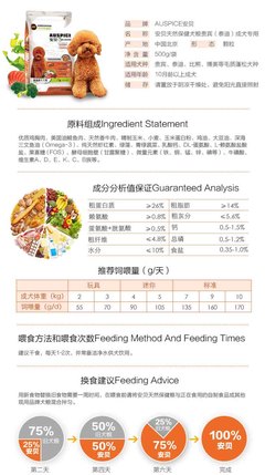 探索天然健康 Auspice安貝貴賓犬成犬糧，為愛寵全面護(hù)航